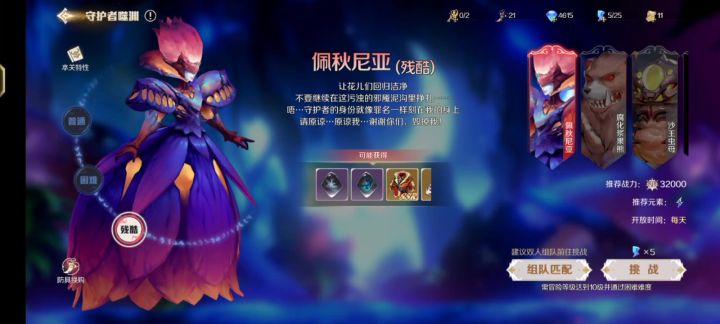 单人残酷花灌伤秒杀！！！截图