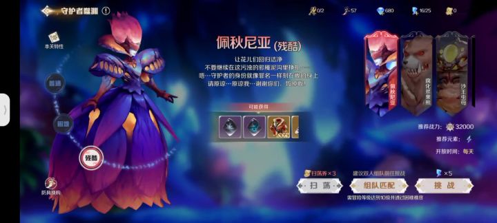 灵契少女残酷花截图
