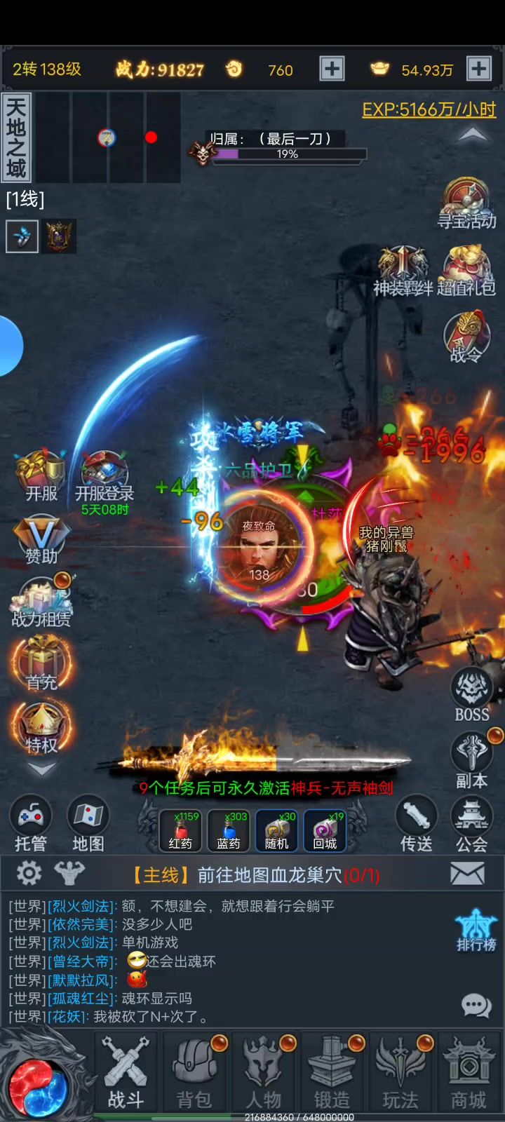 爽爆了截图
