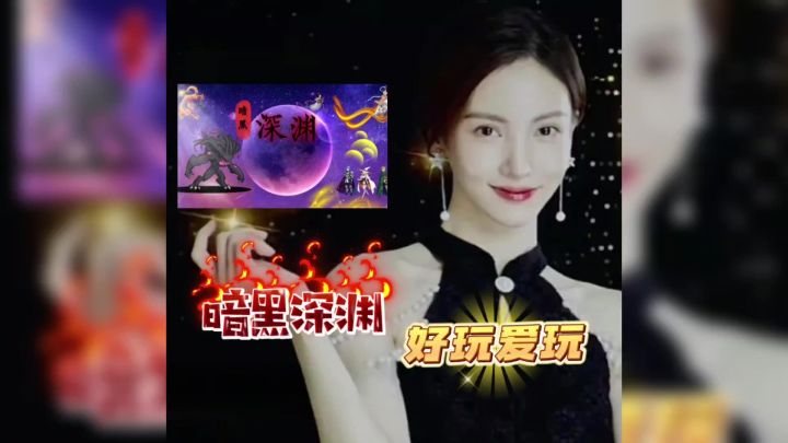 暗黑深渊4人团本前瞻截图