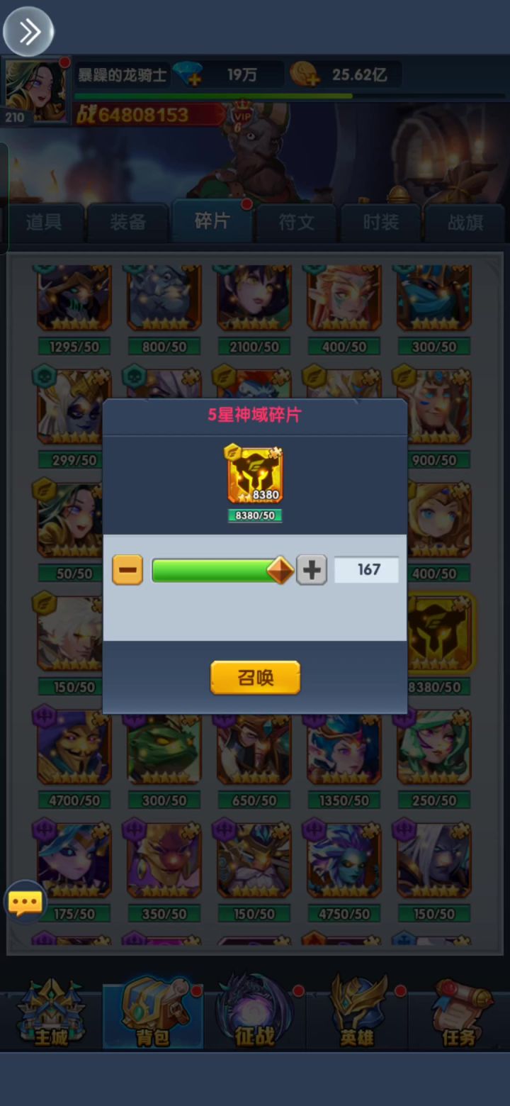 新一期碎片试水来啦截图