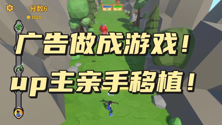 箭箭剑！广告做成游戏！截图
