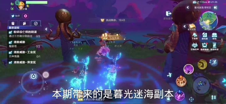 91副本暮光迷海截图