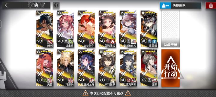 明日方舟不义之财克里夫打法截图