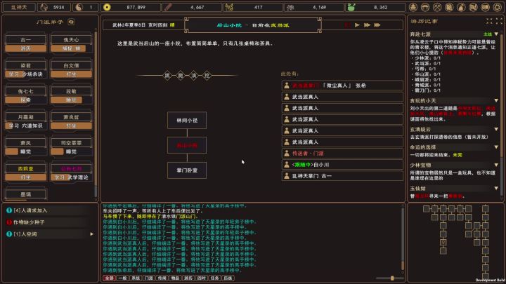 当热武器出现截图