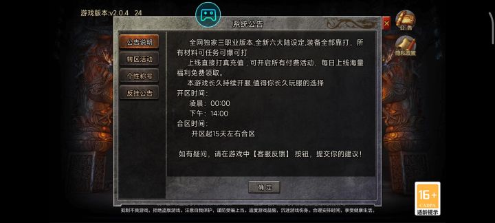 新手提示截图