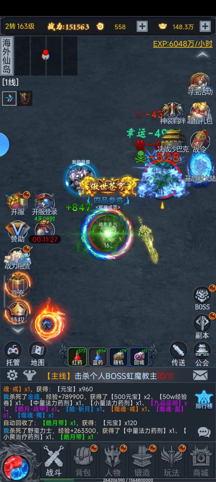 挺像以前的传奇的,游戏游玩体验感还不错!截图