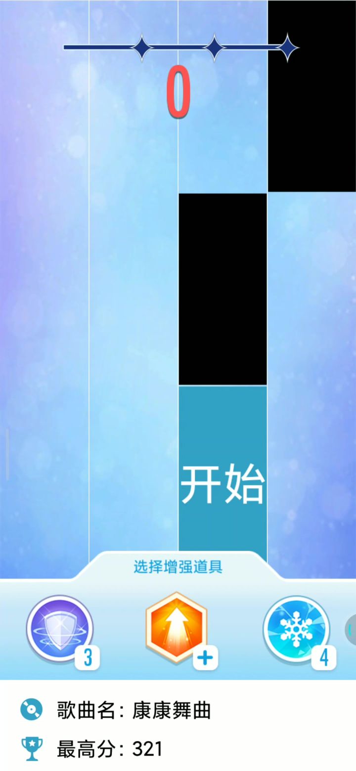 康康舞曲双皇冠,三个还是挺难的截图