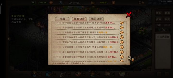 98w女剑VS110w太乙拳！！！截图