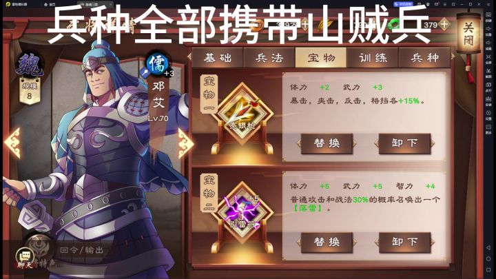 魔王boss 邓艾打法截图
