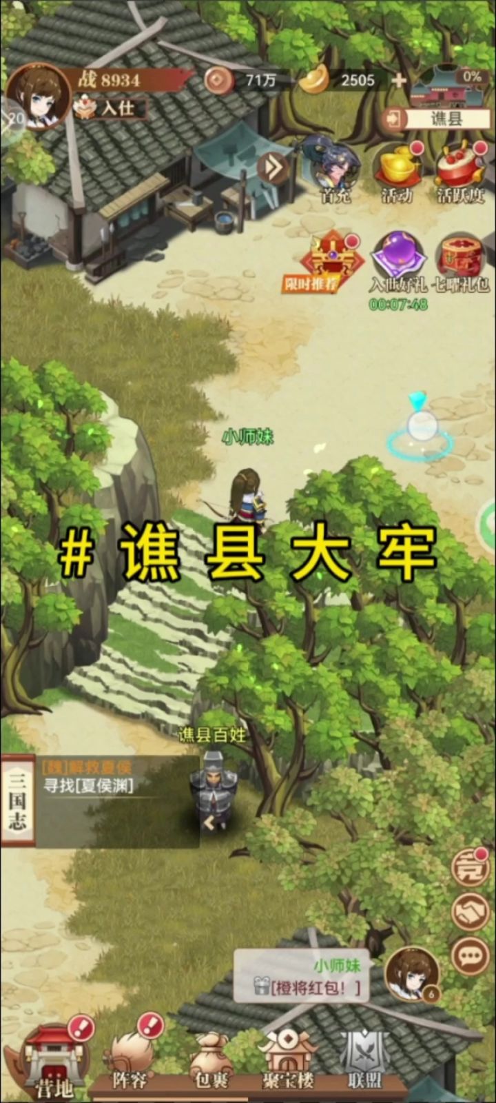 『开荒笔录』- 谯县大牢截图