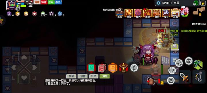 你说的对截图