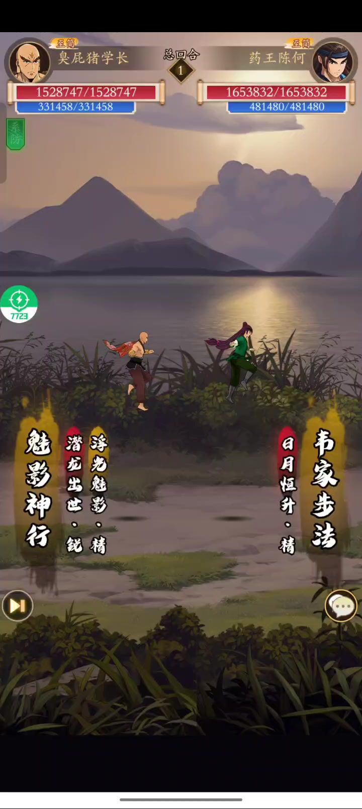 无限入魔无相升龙拳截图