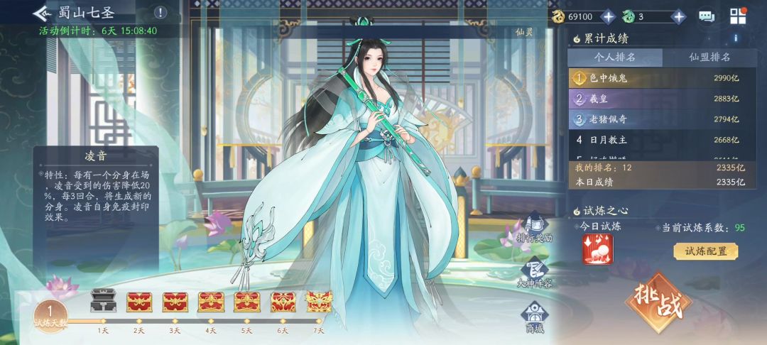 火土毒如何卷蜀山七圣，两个小窍门，无限控制和技巧性传毒截图