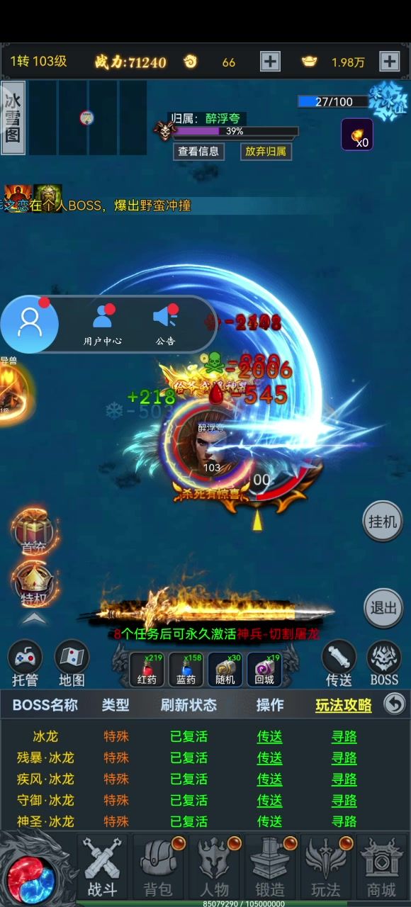 第一次打 BOSS,爆率挺高的截图