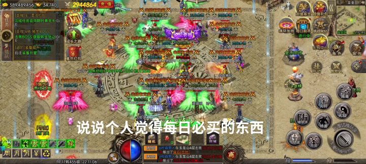 每日必买道具截图