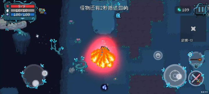 豪火灭却！截图