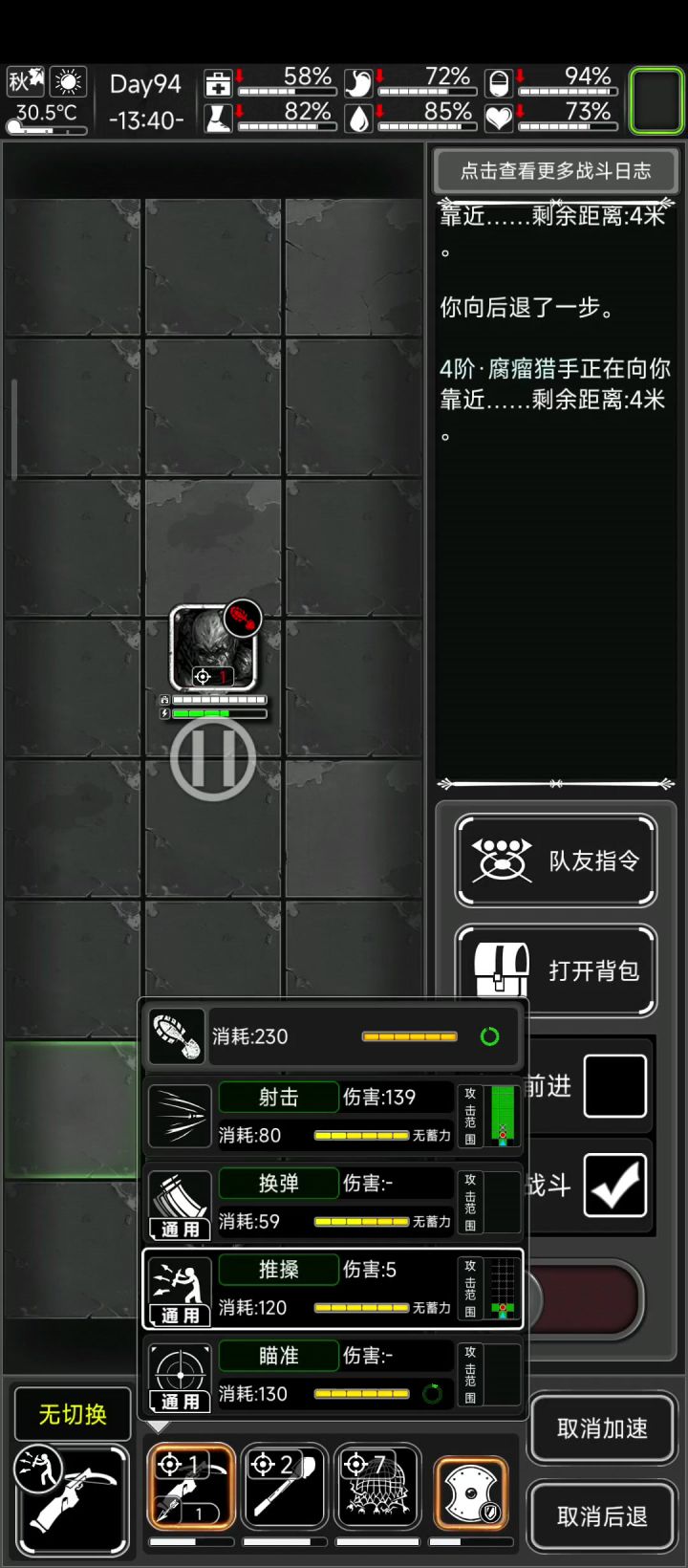 泰裤辣，我的重弩卡bug了，攻击距离变成一格了。截图