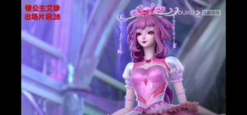 情公主艾珍出场片段28