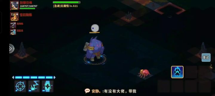 宠物单刷秘境BOSS截图