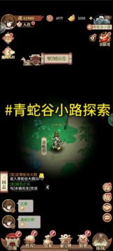 『开荒笔录』- 青蛇谷小路探索