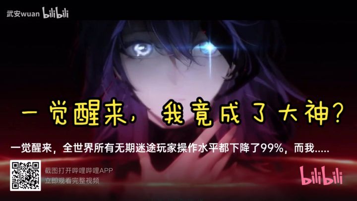 无期迷途截图
