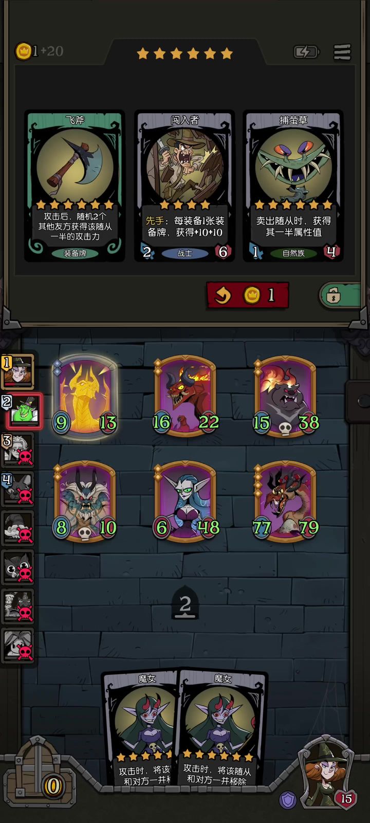 这阵容无敌好吧!截图