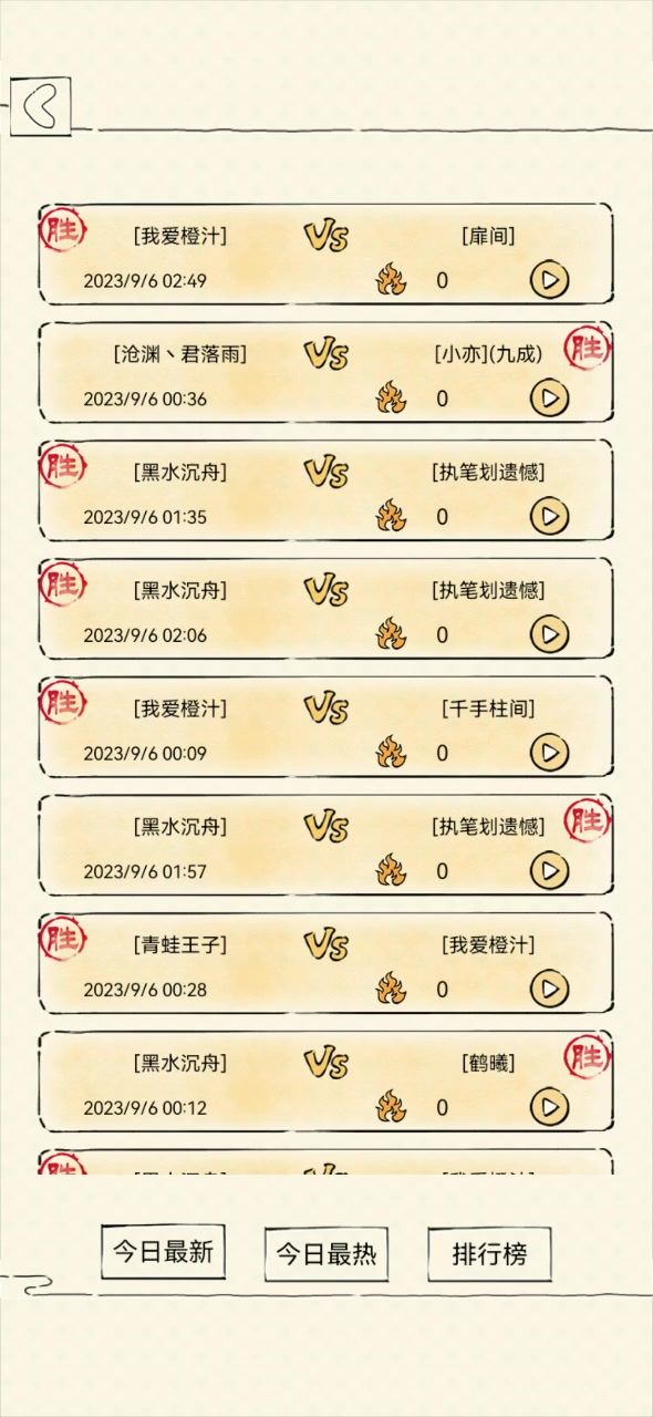 提问截图