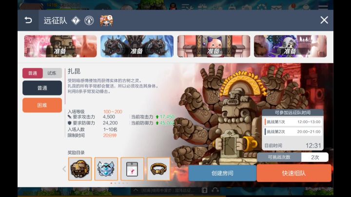 辛辛苦苦升到141级,打个扎昆输出倒数。截图