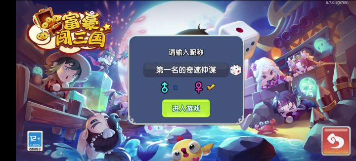 666截图