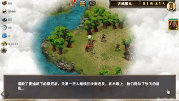 古城聚义(双火扇)