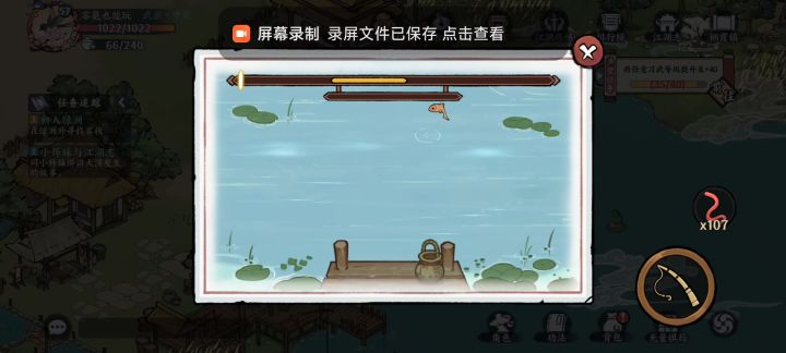 这就是传说鱼竿截图