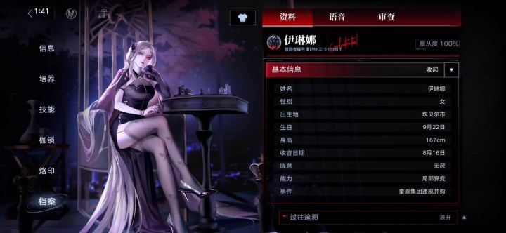 总裁语音坏了？截图
