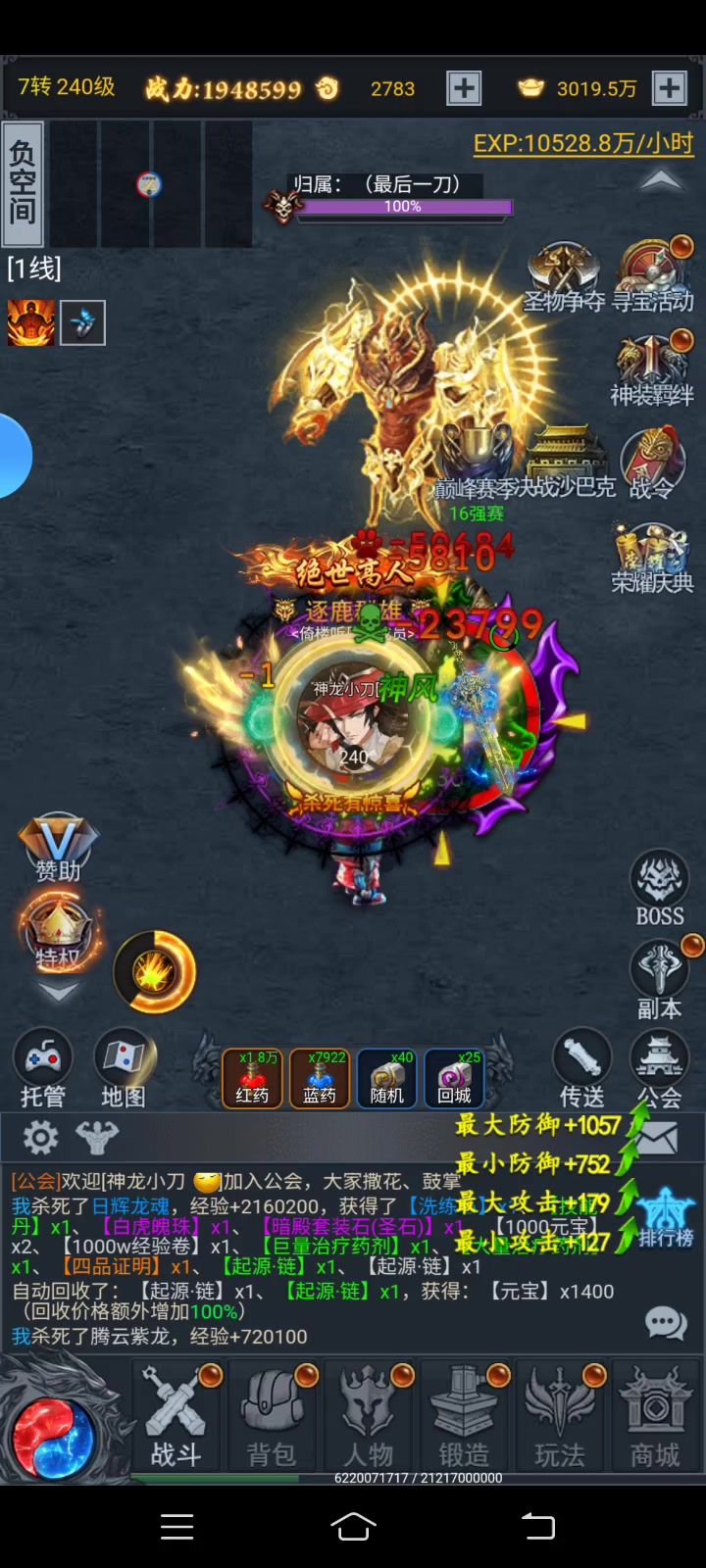 好玩的文字传奇截图