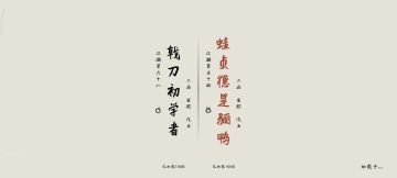 二品对局，刀vs戟实战