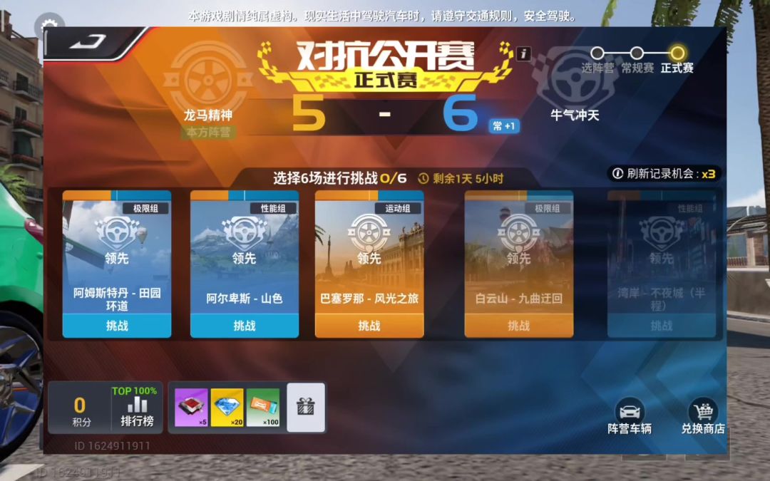 video-3669720
