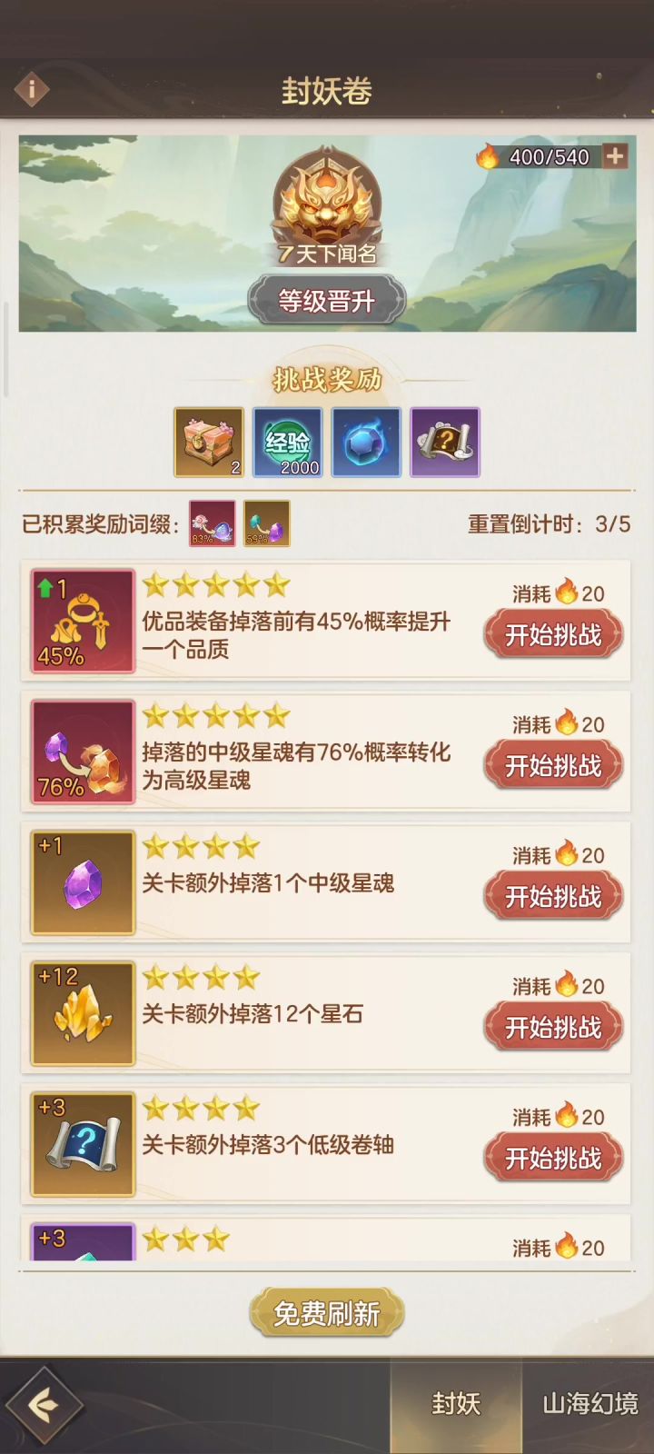 听说维护后装备掉率提高了,刷两把看看截图