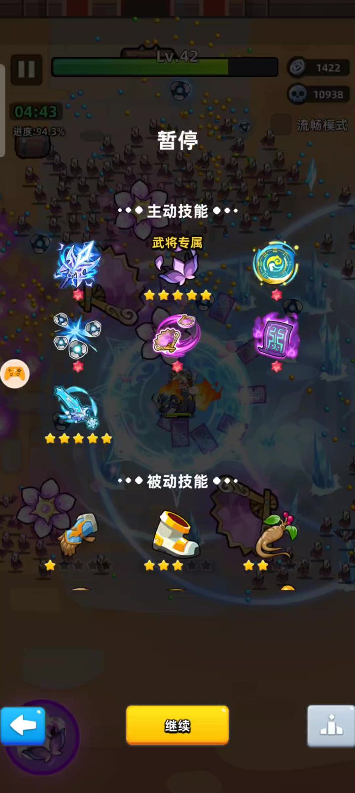 最强炫彩截图