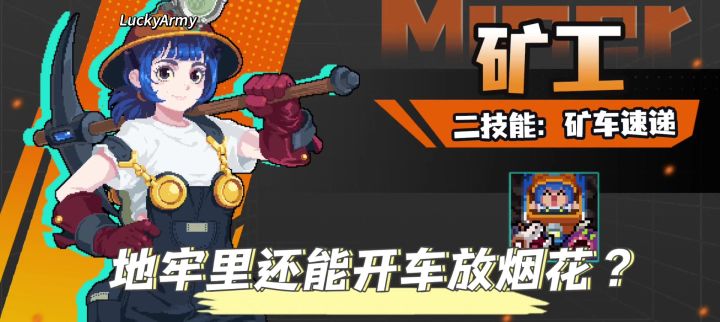 【元气骑士】地牢里面还能开车放烟花?截图