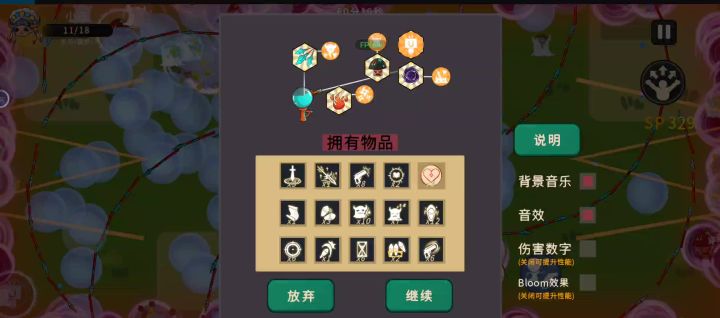 我已经无敌了截图