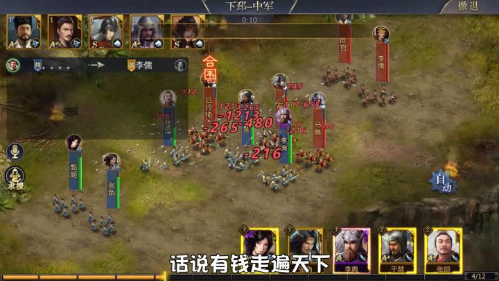 《三国传说》铜钱道具获取截图