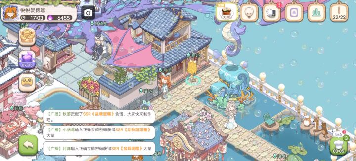 【求助】为什么派对上无法使用自己的ssr食谱?截图