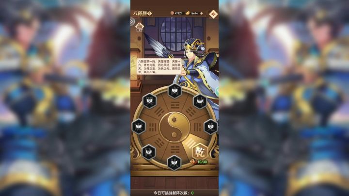 『开荒笔录』- 八阵图之天覆阵5截图
