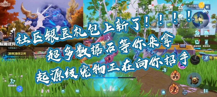 我的起源社区新活动截图