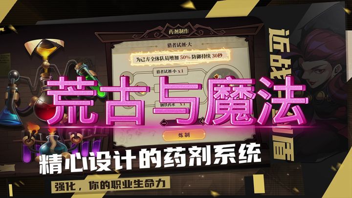 荒古与魔法截图