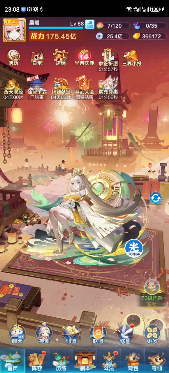 新手新区实战白嫖第10天(36元档)截图