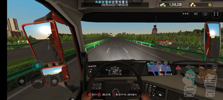 剪掉了三分钟 九分钟跑完500公里截图