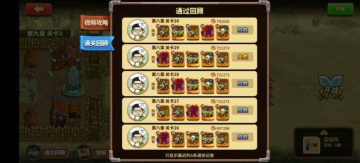 70万出头过8-30截图