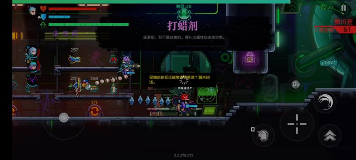 杂交扎克截图
