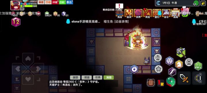 零改暗影法15回合夜神截图